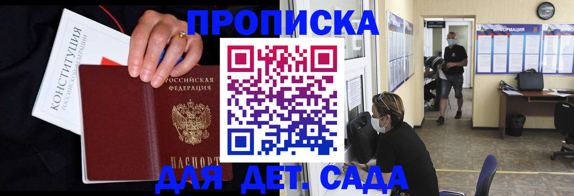 временная регистрация 2025 в Котельниках